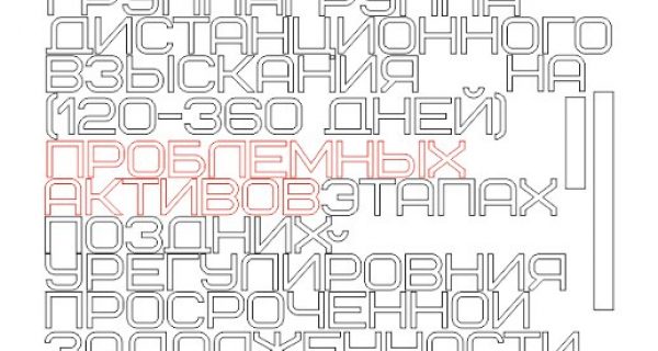 Макет для раскроя на лазерном станке