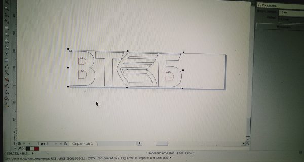 Шаблон для трафарета