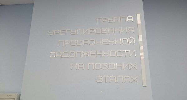 Надпись из акрила 5 мм