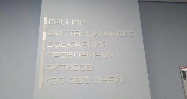 Надпись из акрила 5 мм