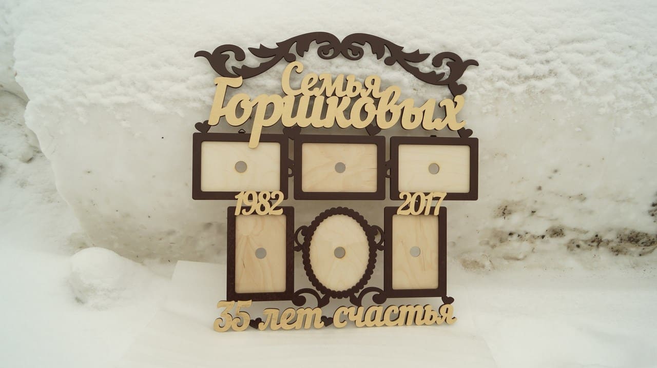 фоторамка на стену 35 лет счастья